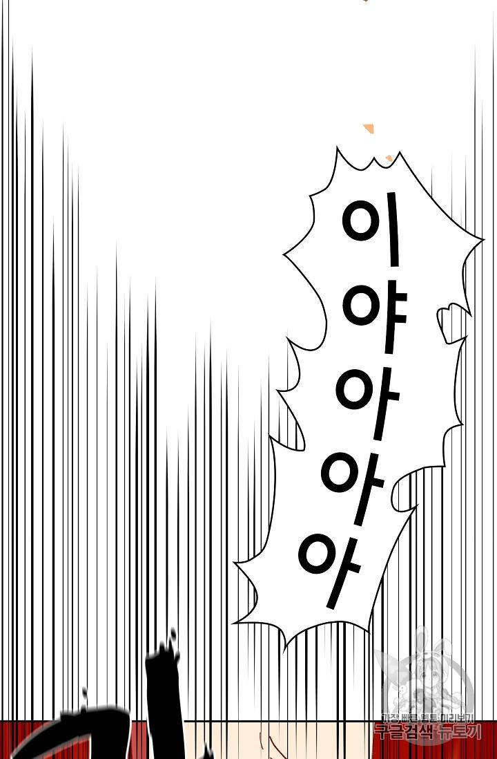 FFF급 관심용사 52화 3