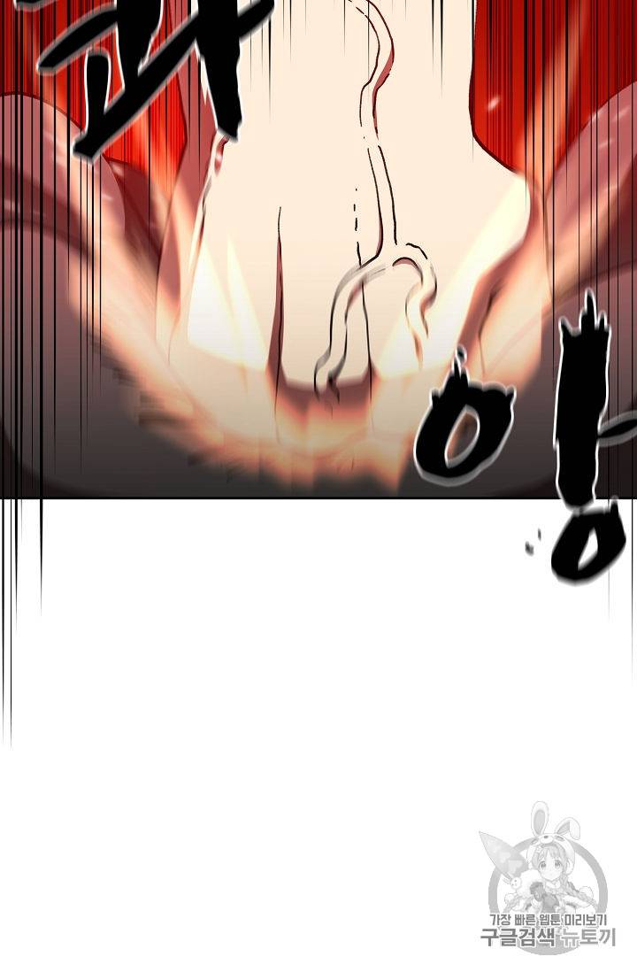 FFF급 관심용사 52화 4