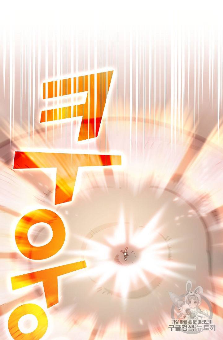 FFF급 관심용사 52화 5