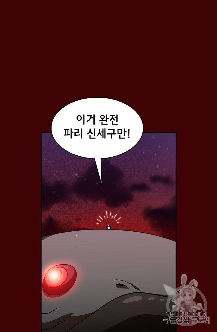 FFF급 관심용사 52화 13