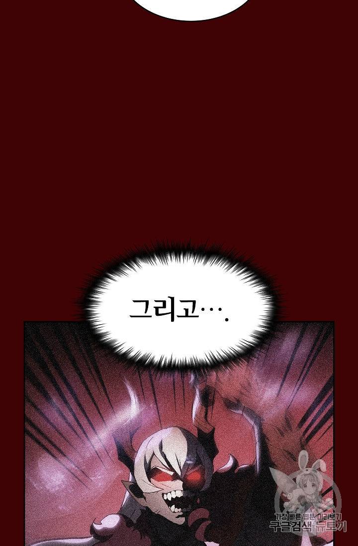 FFF급 관심용사 52화 17