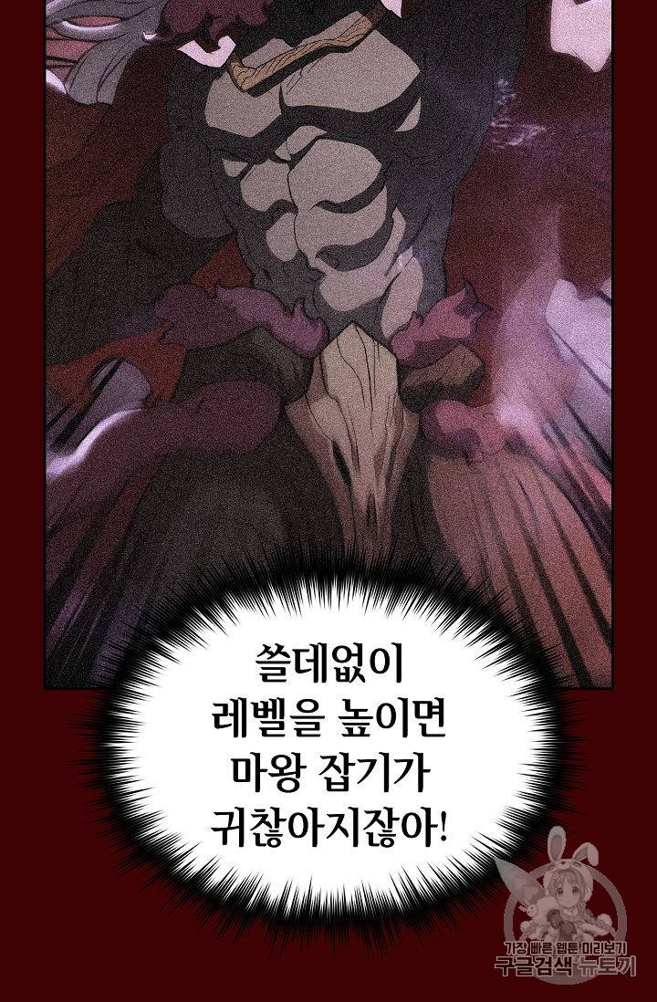 FFF급 관심용사 52화 18