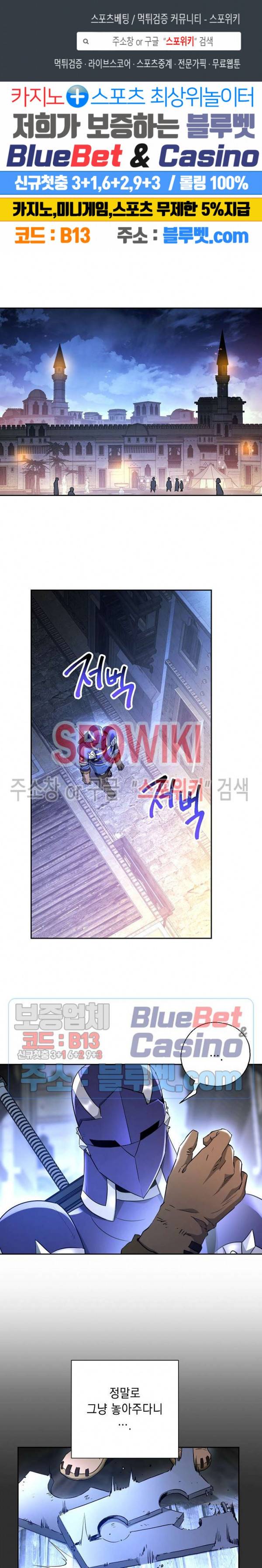 해골병사는 던전을 지키지 못했다 106화 1