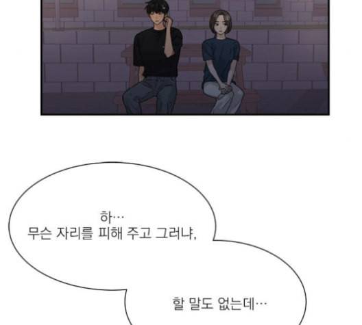 원수를 사랑하라 44화 4