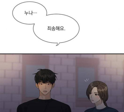 원수를 사랑하라 44화 6