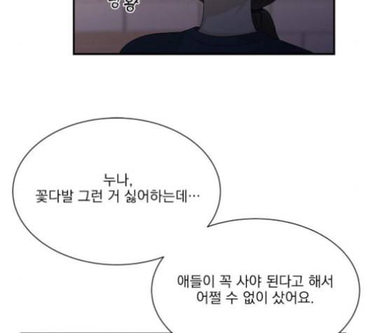 원수를 사랑하라 44화 8