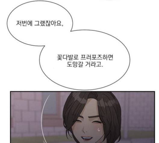 원수를 사랑하라 44화 10