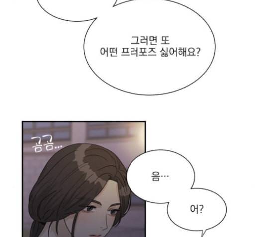 원수를 사랑하라 44화 13