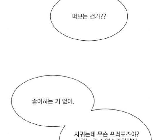 원수를 사랑하라 44화 18
