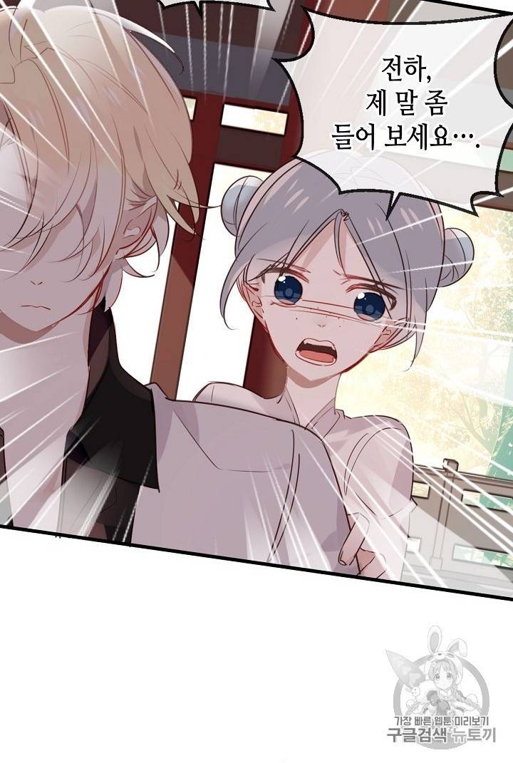 태자비는 미소년 게임이 하고 싶다 4화 11