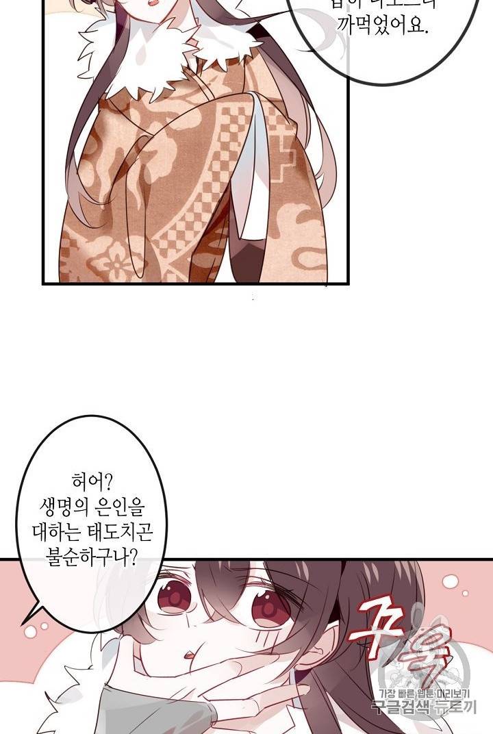 태자비는 미소년 게임이 하고 싶다 4화 22
