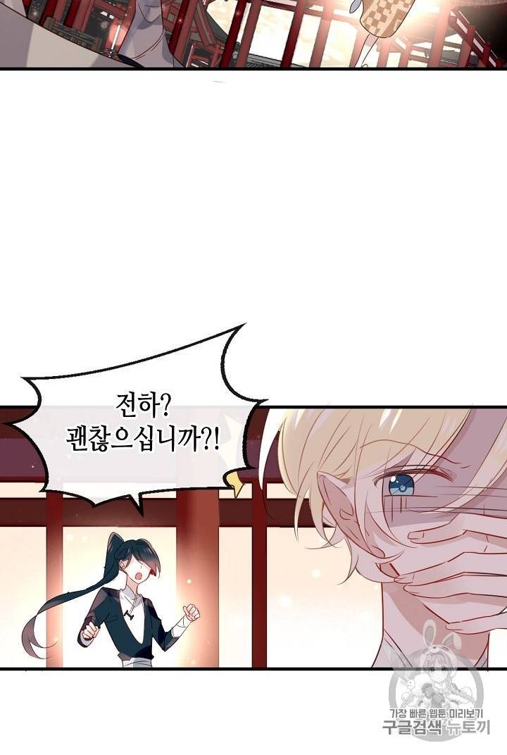 태자비는 미소년 게임이 하고 싶다 4화 30
