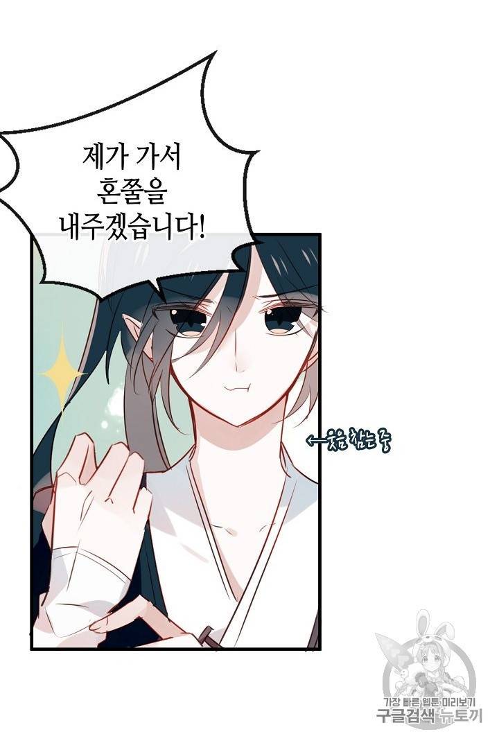 태자비는 미소년 게임이 하고 싶다 4화 31