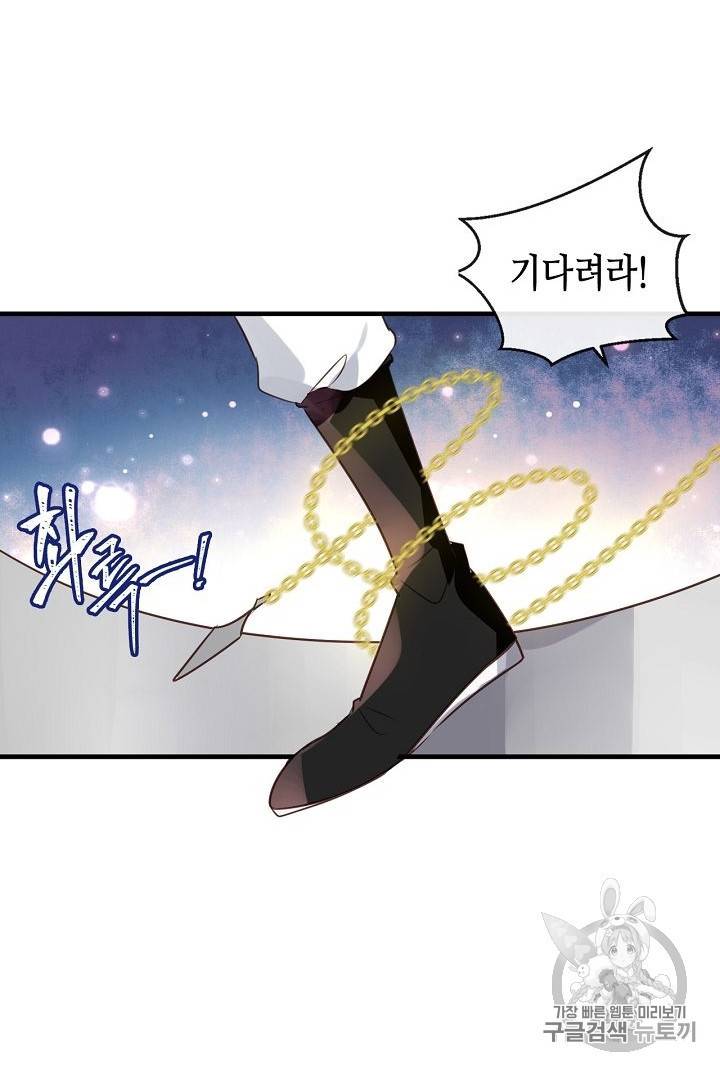 태자비는 미소년 게임이 하고 싶다 4화 32