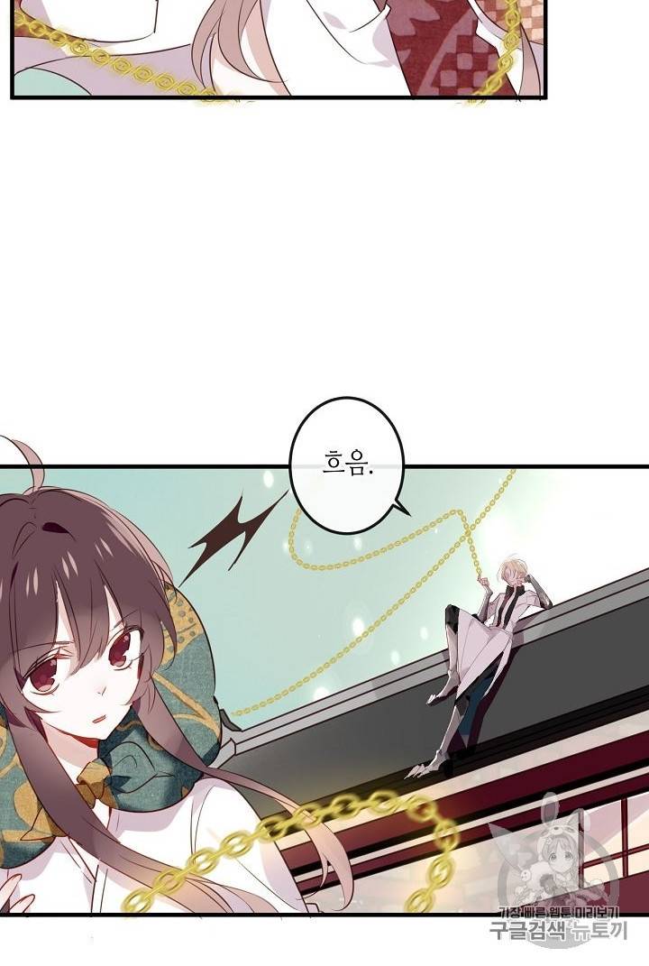 태자비는 미소년 게임이 하고 싶다 4화 42