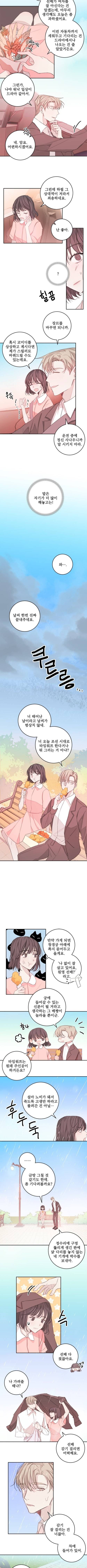 너와 사는 오늘 12화 2