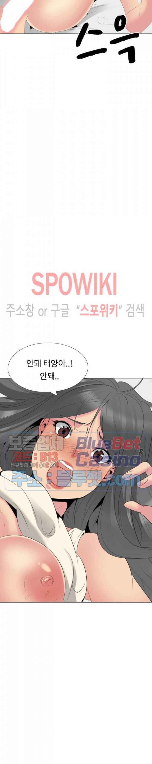 언니의 다이어리 27화 2