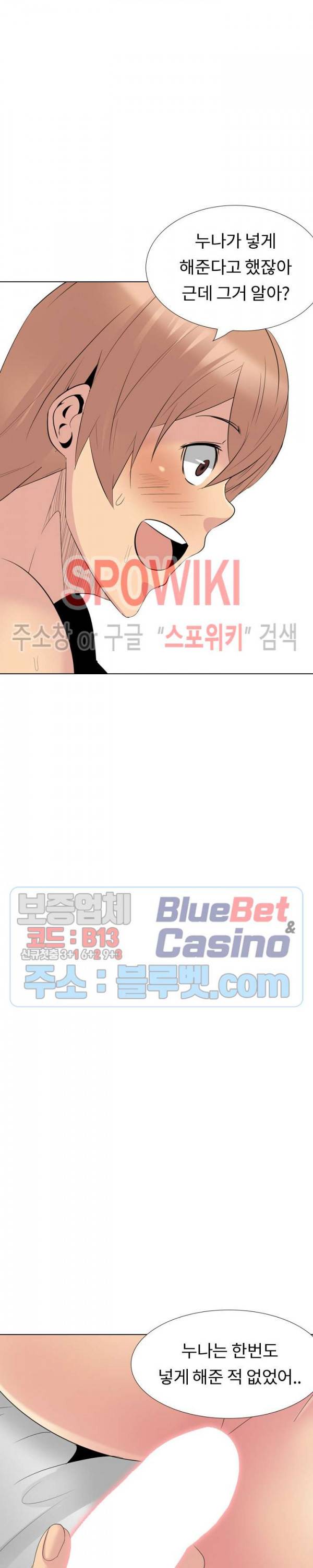 언니의 다이어리 27화 3