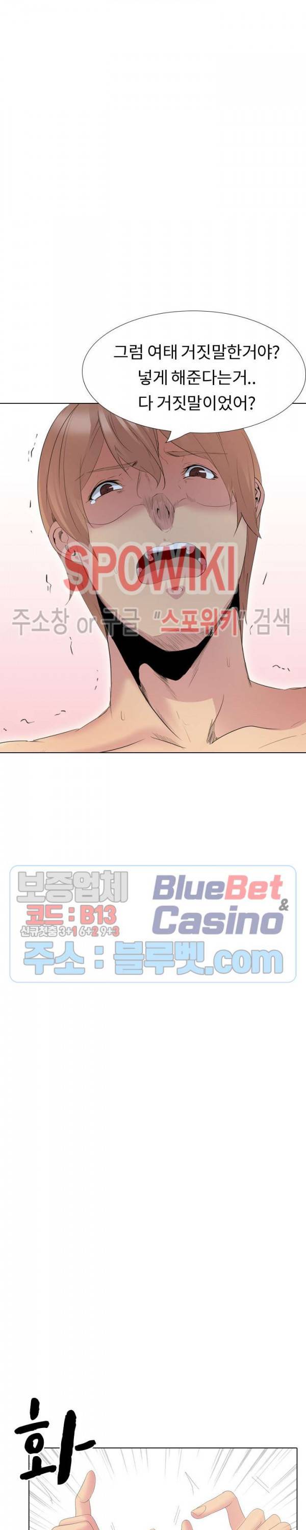 언니의 다이어리 27화 5