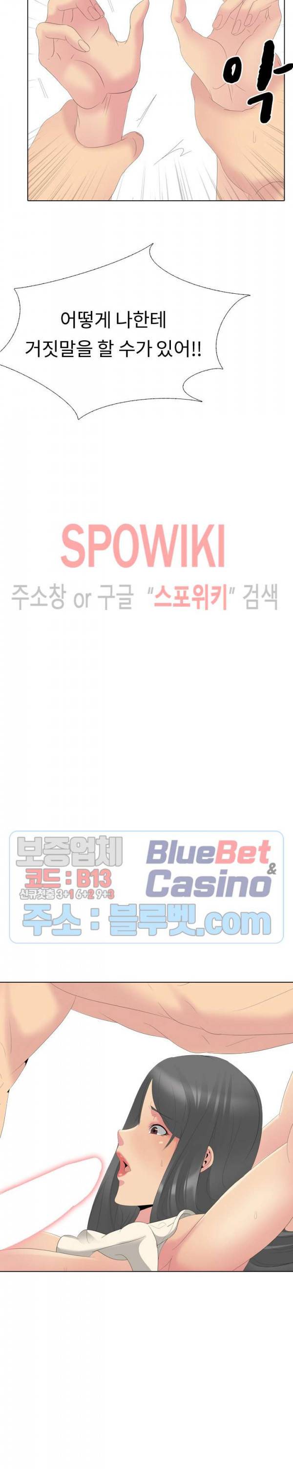 언니의 다이어리 27화 6
