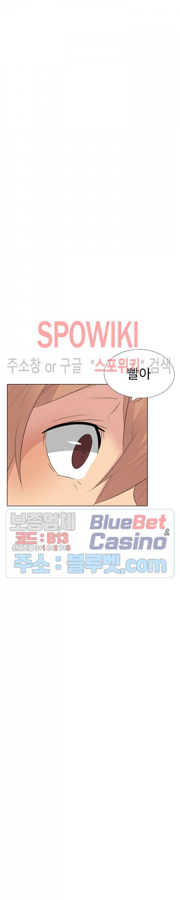 언니의 다이어리 27화 7