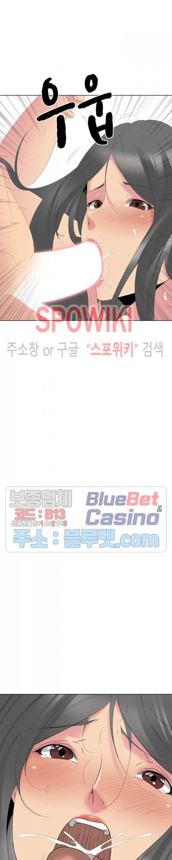 언니의 다이어리 27화 8