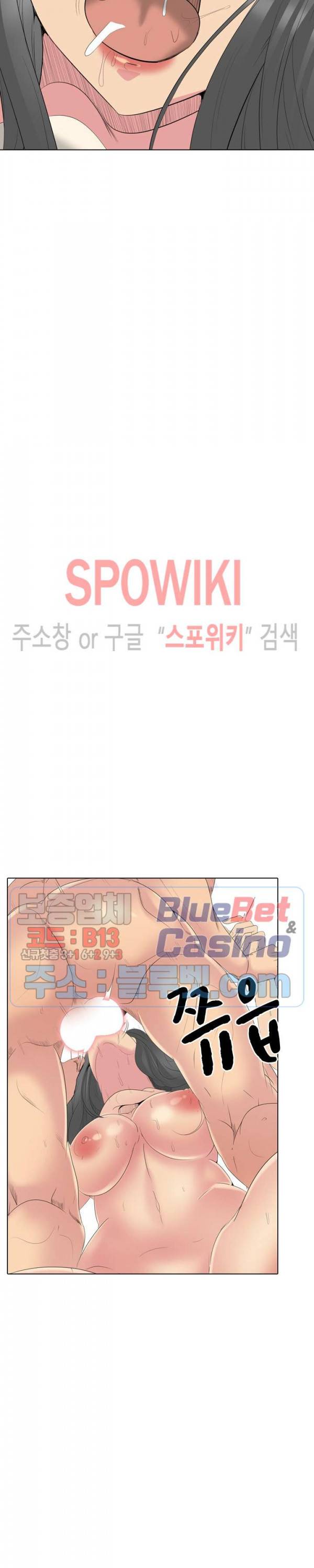 언니의 다이어리 27화 9