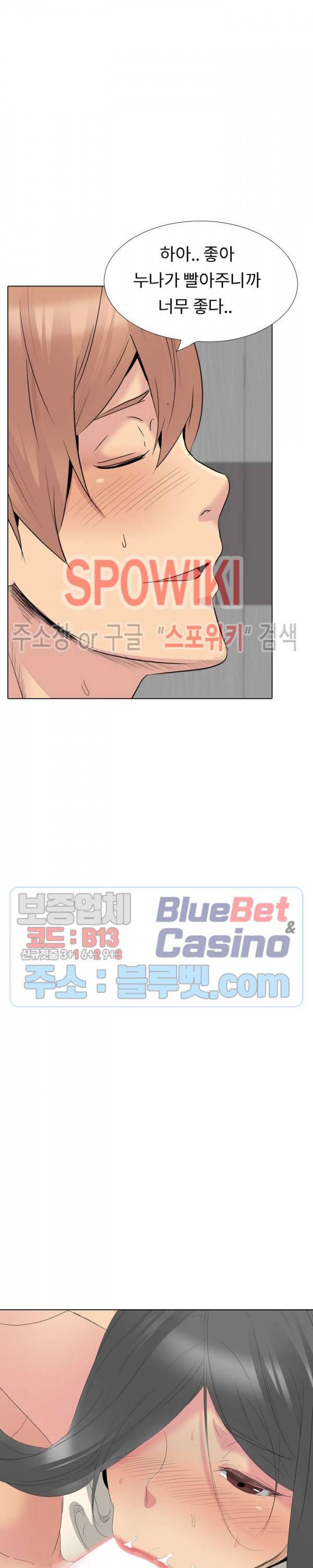 언니의 다이어리 27화 10