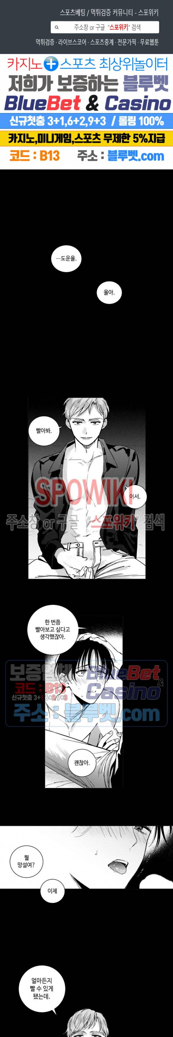 달콤한 사기꾼은 누구? 39화 1