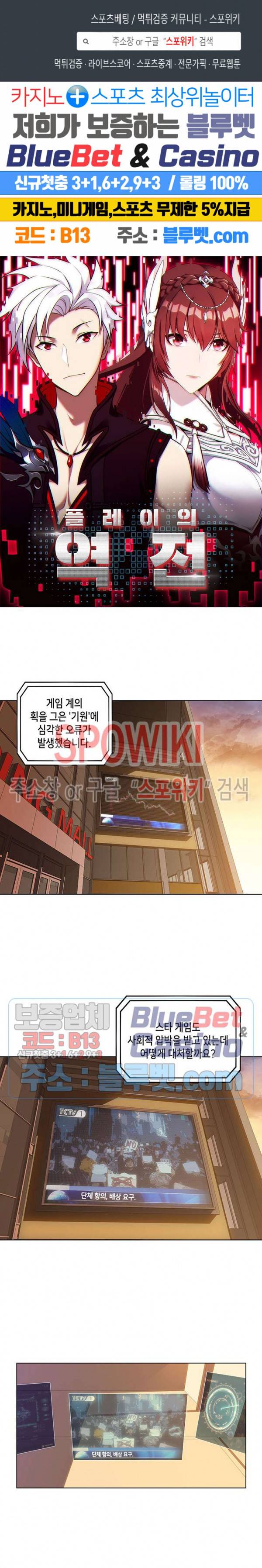 플레이의 역전 19화 1