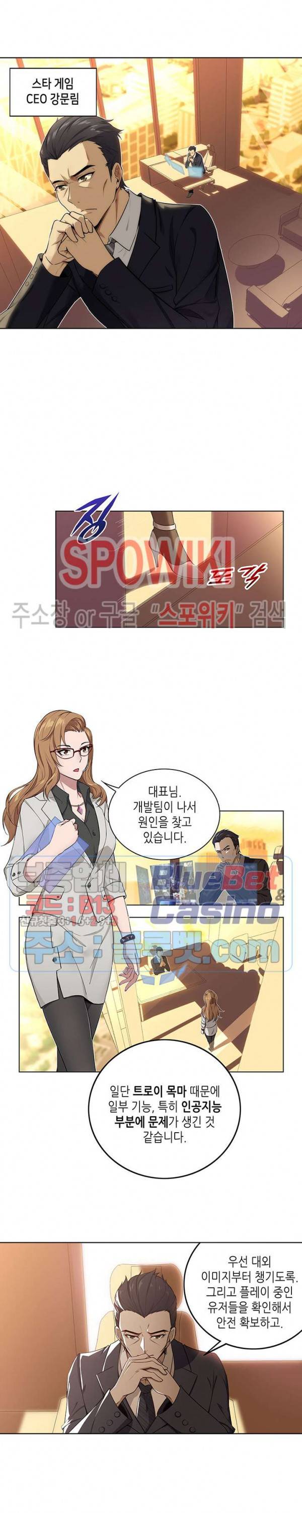 플레이의 역전 19화 2