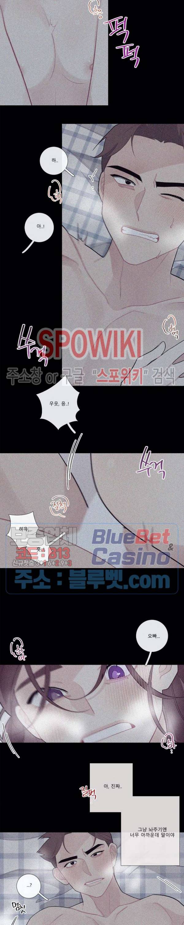 이게 무슨 일이야? 65화 2