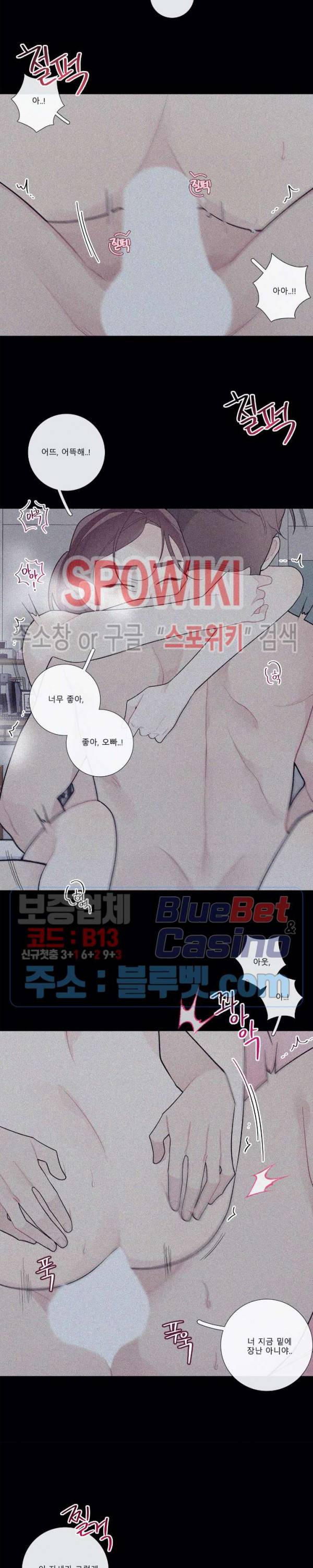 이게 무슨 일이야? 65화 4