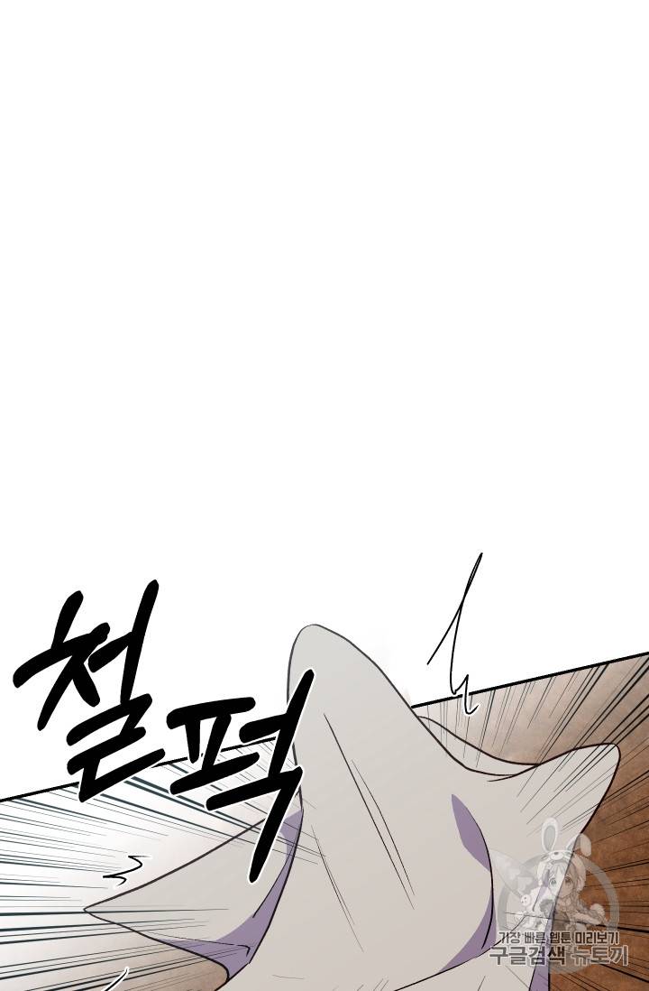 괴물 공작가의 계약 공녀 66화 34