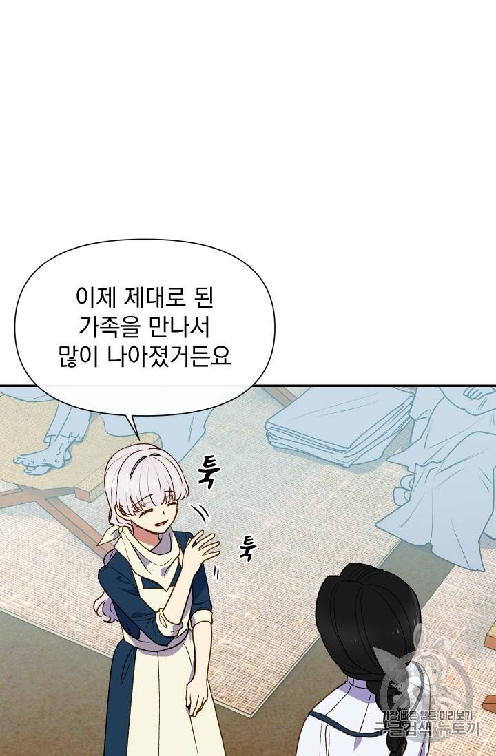 괴물 공작가의 계약 공녀 66화 46