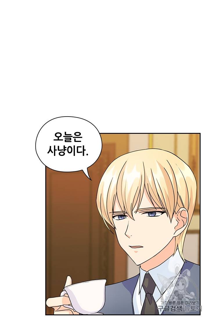 레디메이드퀸 42화 3
