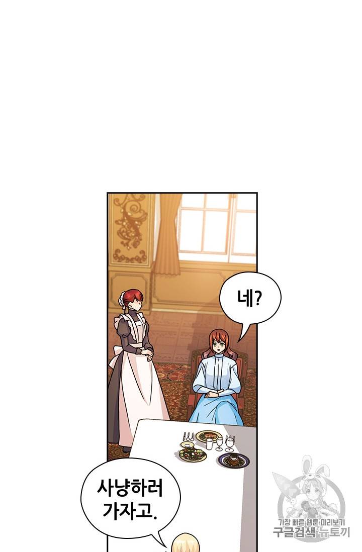레디메이드퀸 42화 4