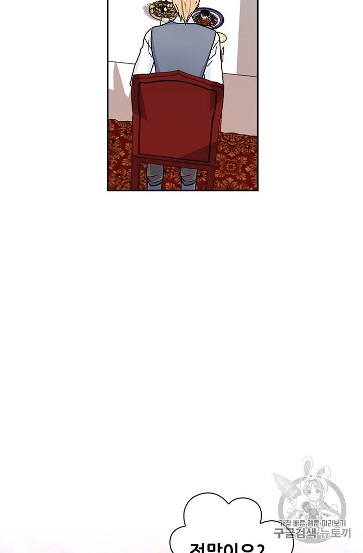 레디메이드퀸 42화 5