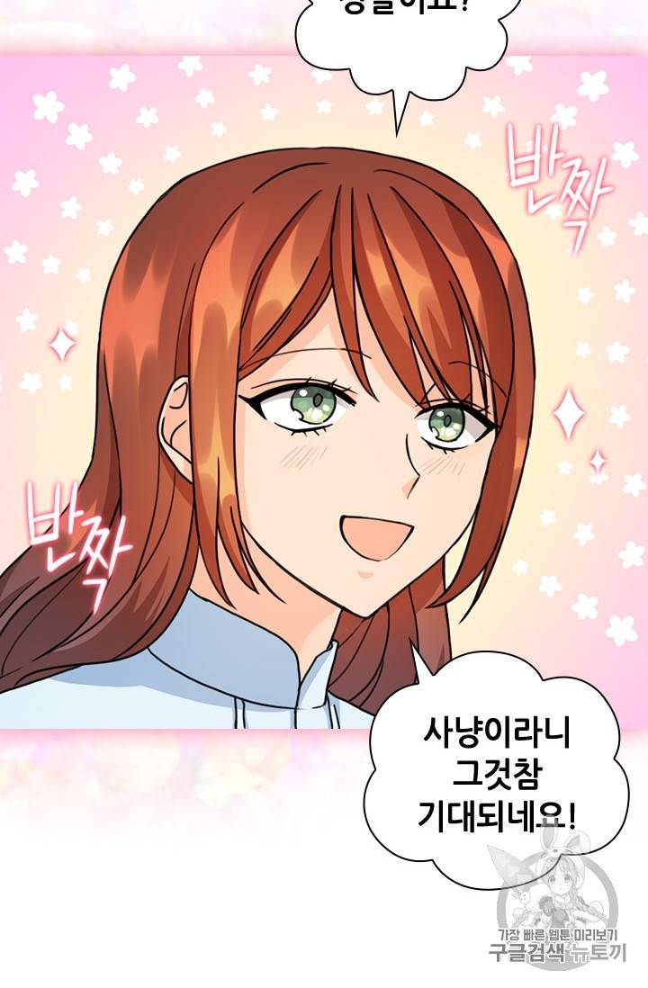레디메이드퀸 42화 6