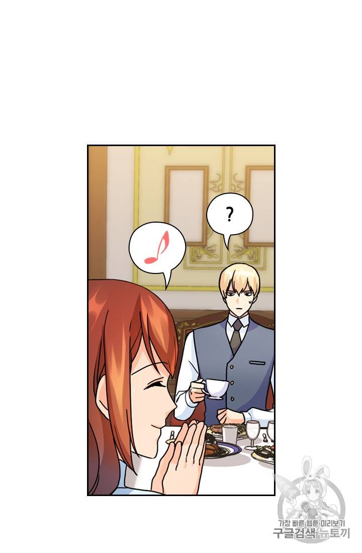 레디메이드퀸 42화 7