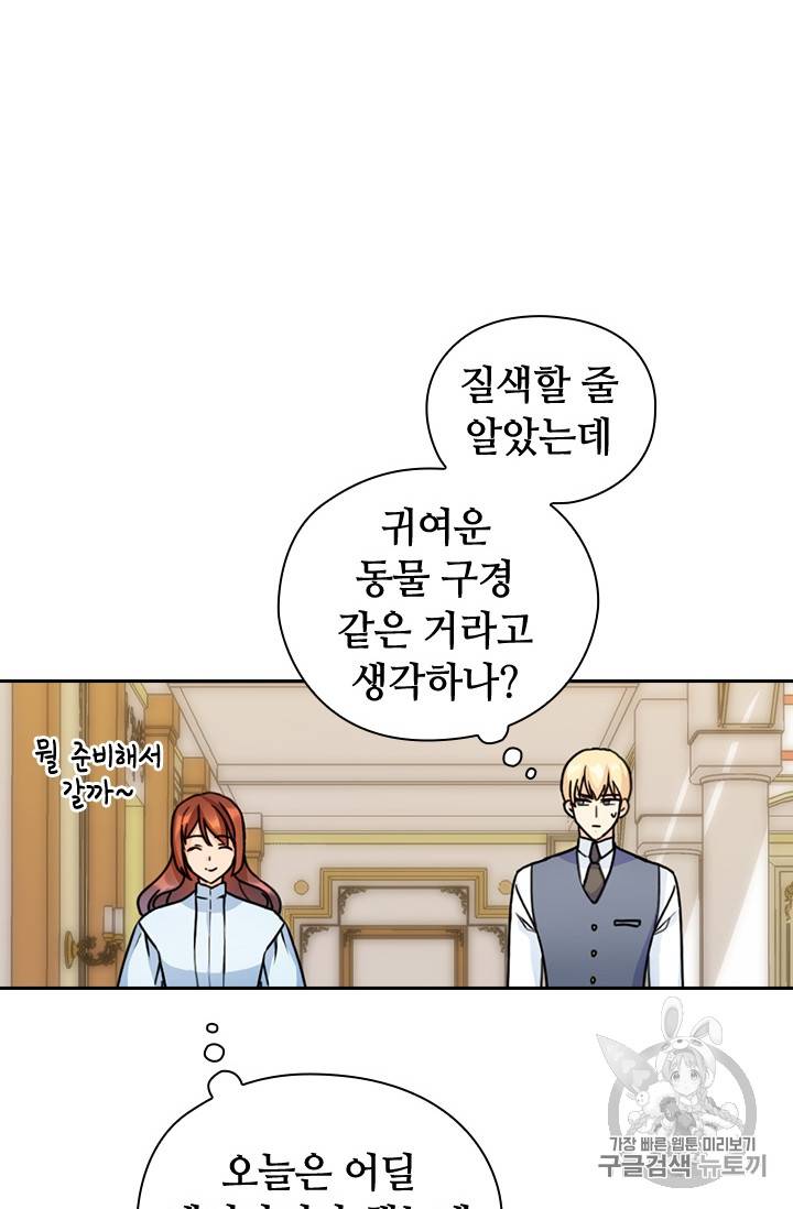 레디메이드퀸 42화 8
