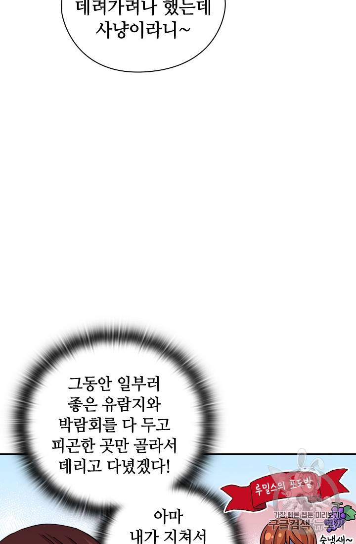 레디메이드퀸 42화 9