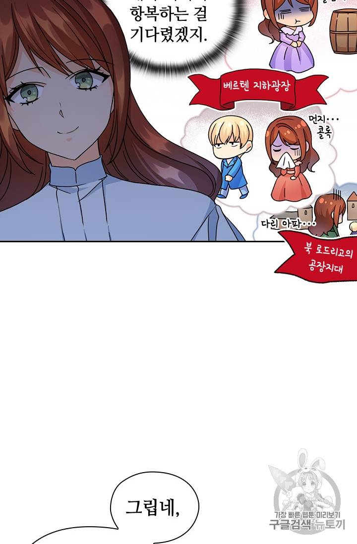 레디메이드퀸 42화 10