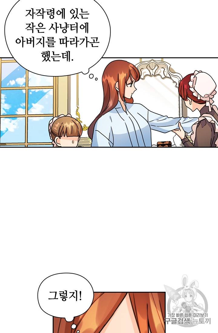 레디메이드퀸 42화 11