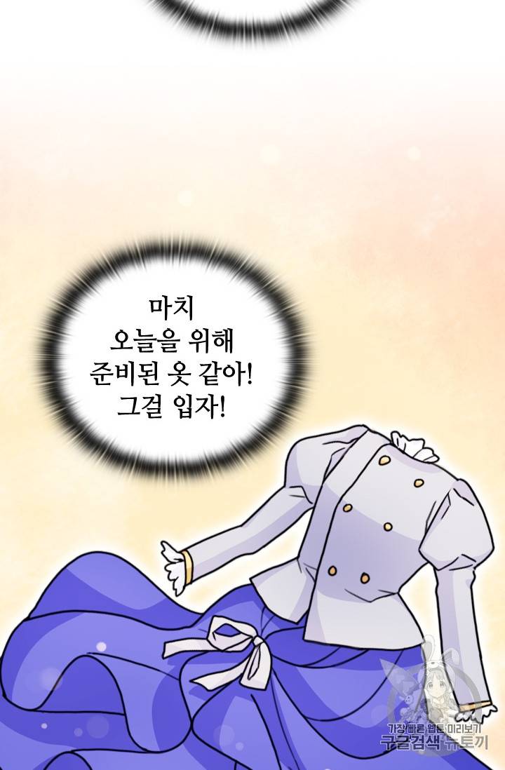 레디메이드퀸 42화 13