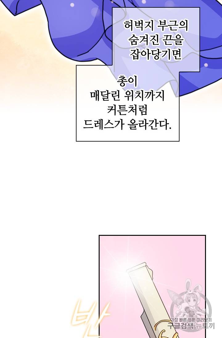 레디메이드퀸 42화 14