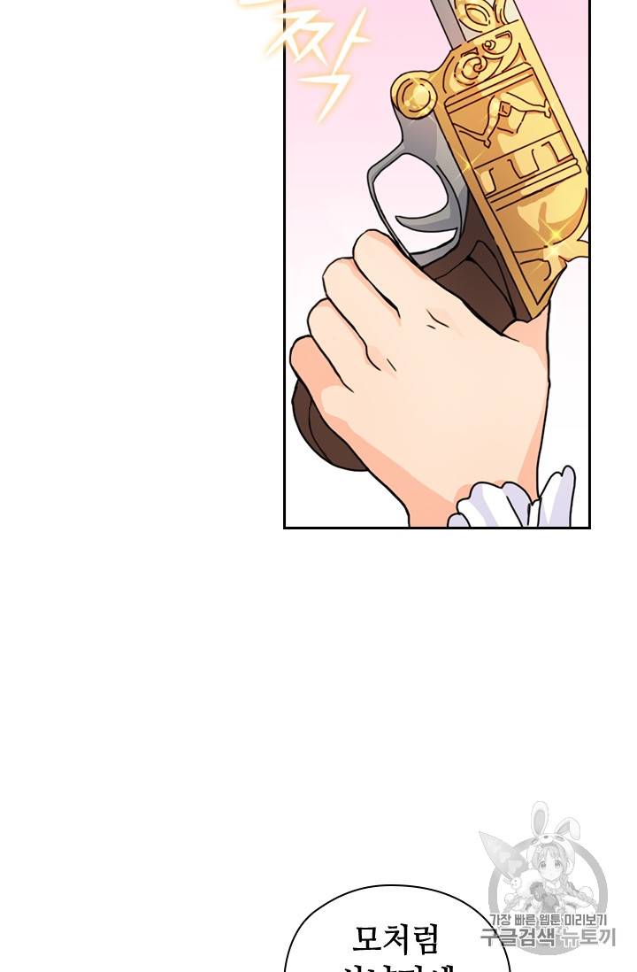레디메이드퀸 42화 15