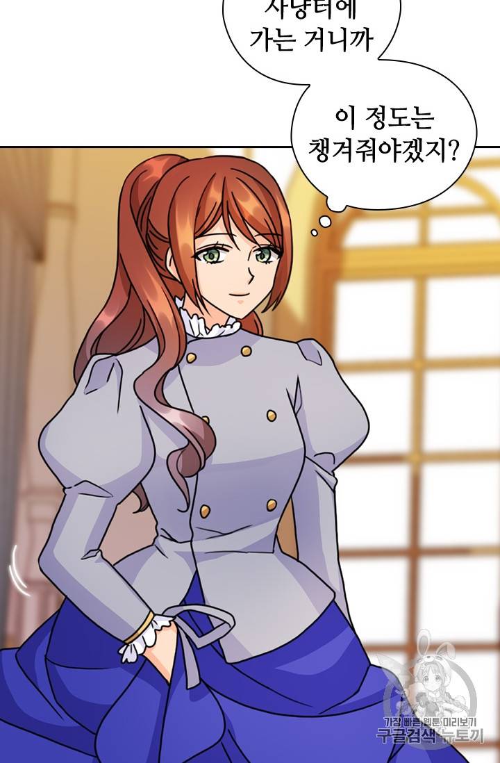 레디메이드퀸 42화 16