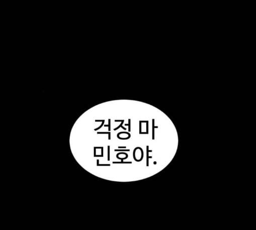 먹이 2부 24화 21