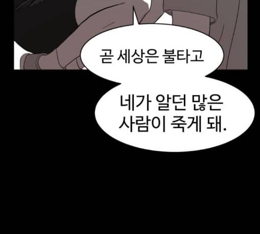 먹이 2부 24화 28